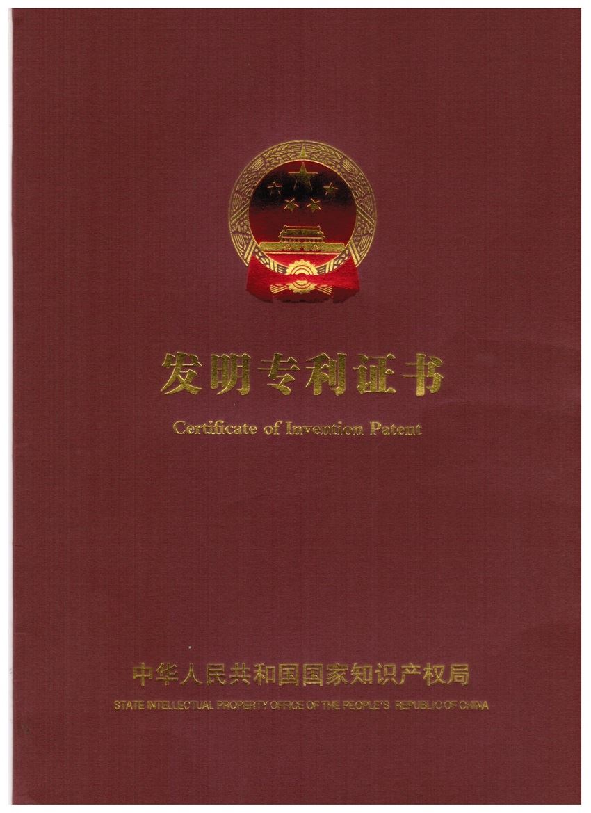 l公司喜獲發明技術一項《一種閥門檢測設備》